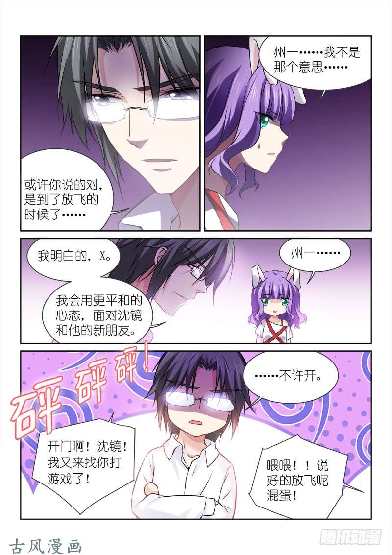 假面替身157-会议