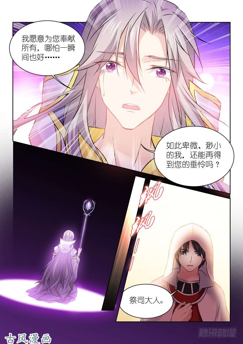 假面替身158-神谕