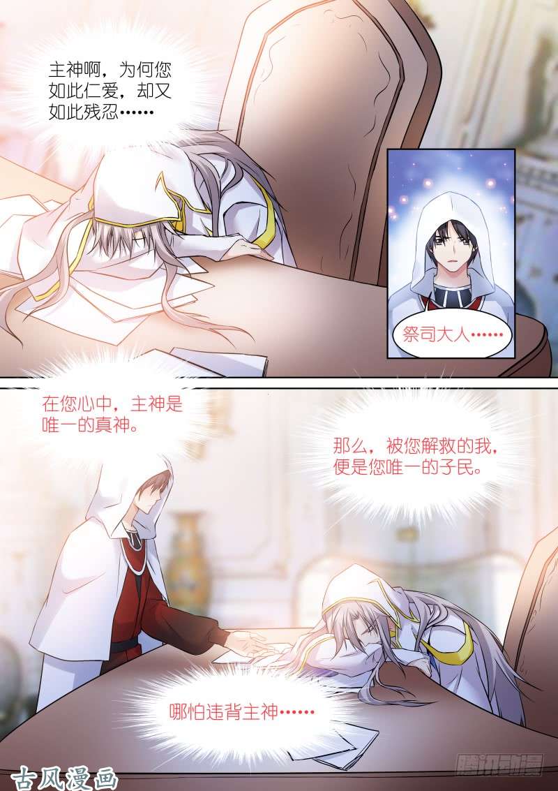 假面替身158-神谕