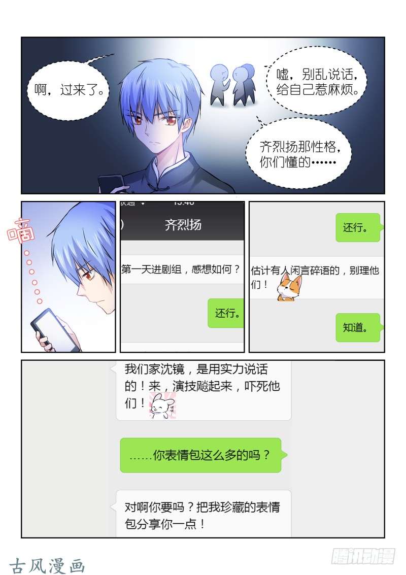假面替身158-神谕