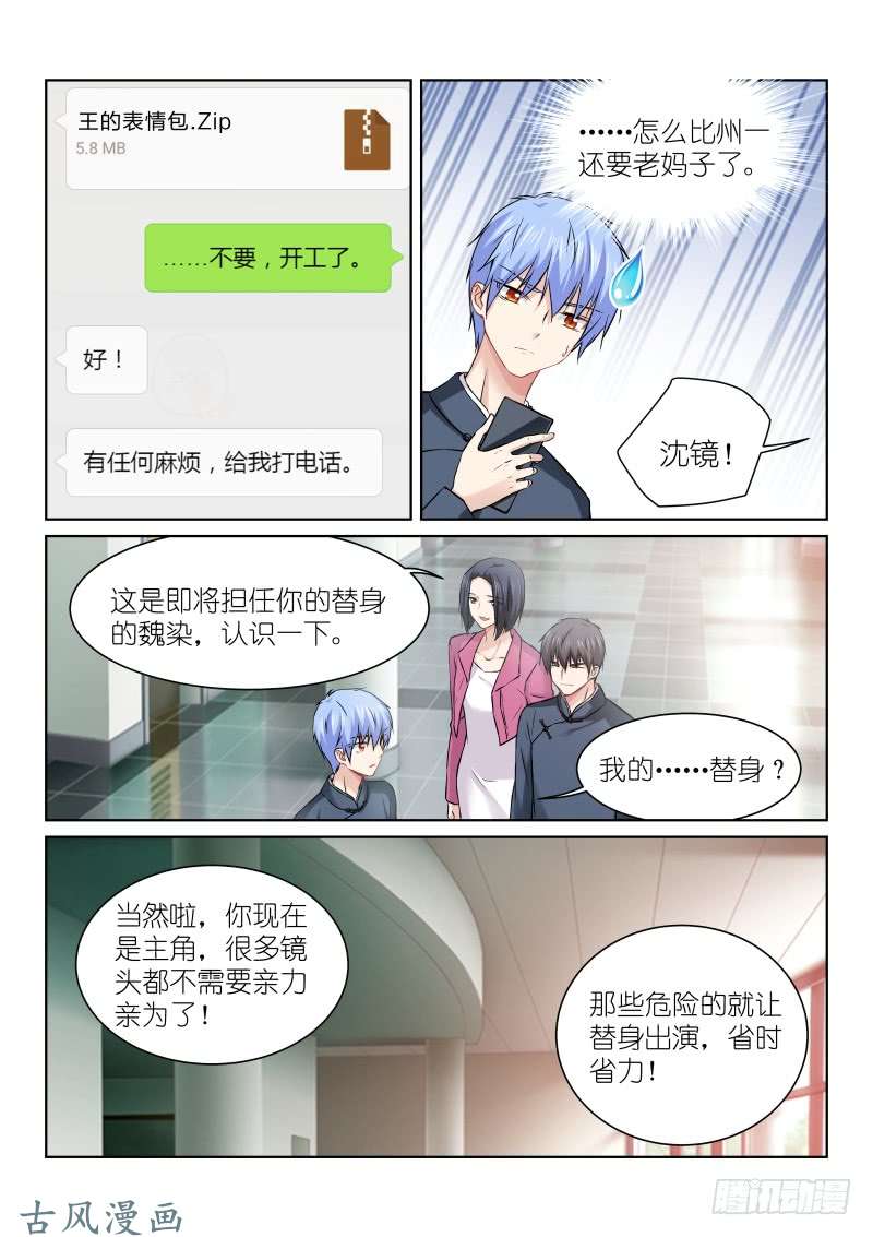 假面替身158-神谕