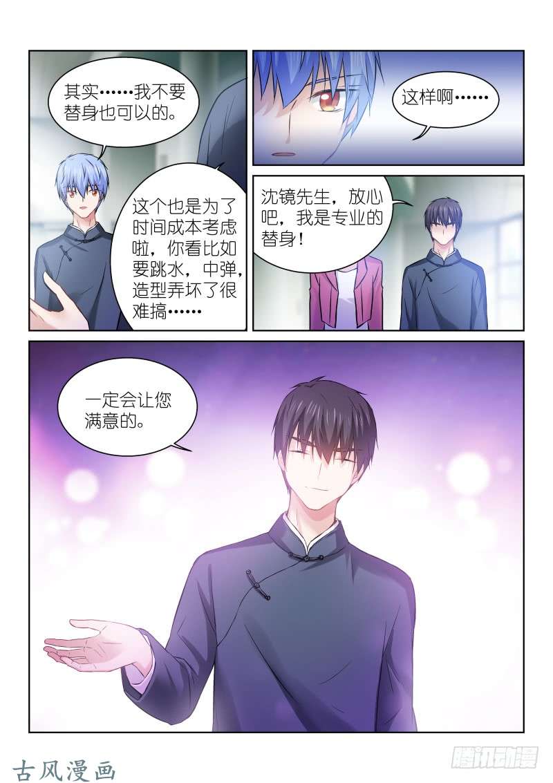 假面替身158-神谕