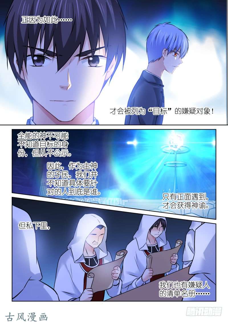 假面替身159-怀疑