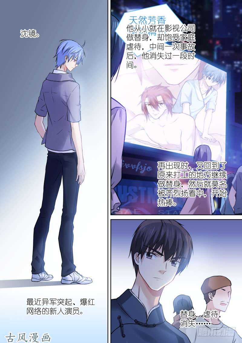 假面替身159-怀疑