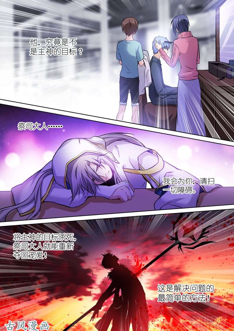 假面替身159-怀疑