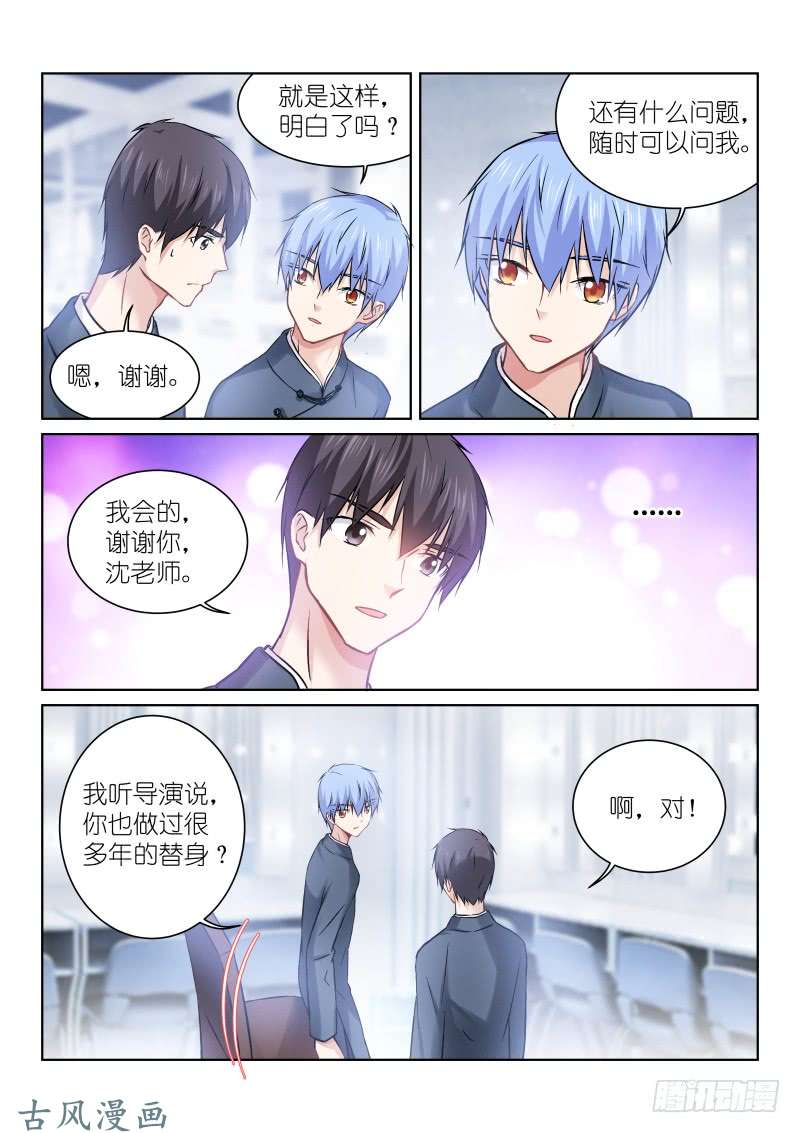 假面替身160-试探