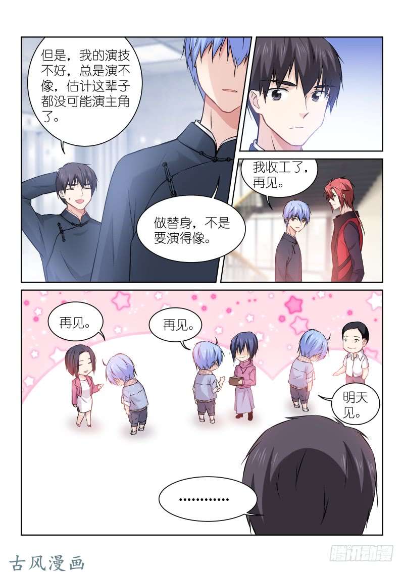 假面替身160-试探