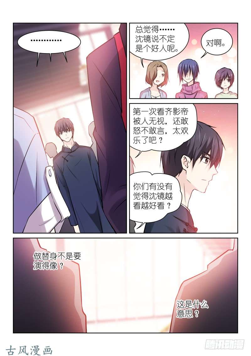 假面替身160-试探