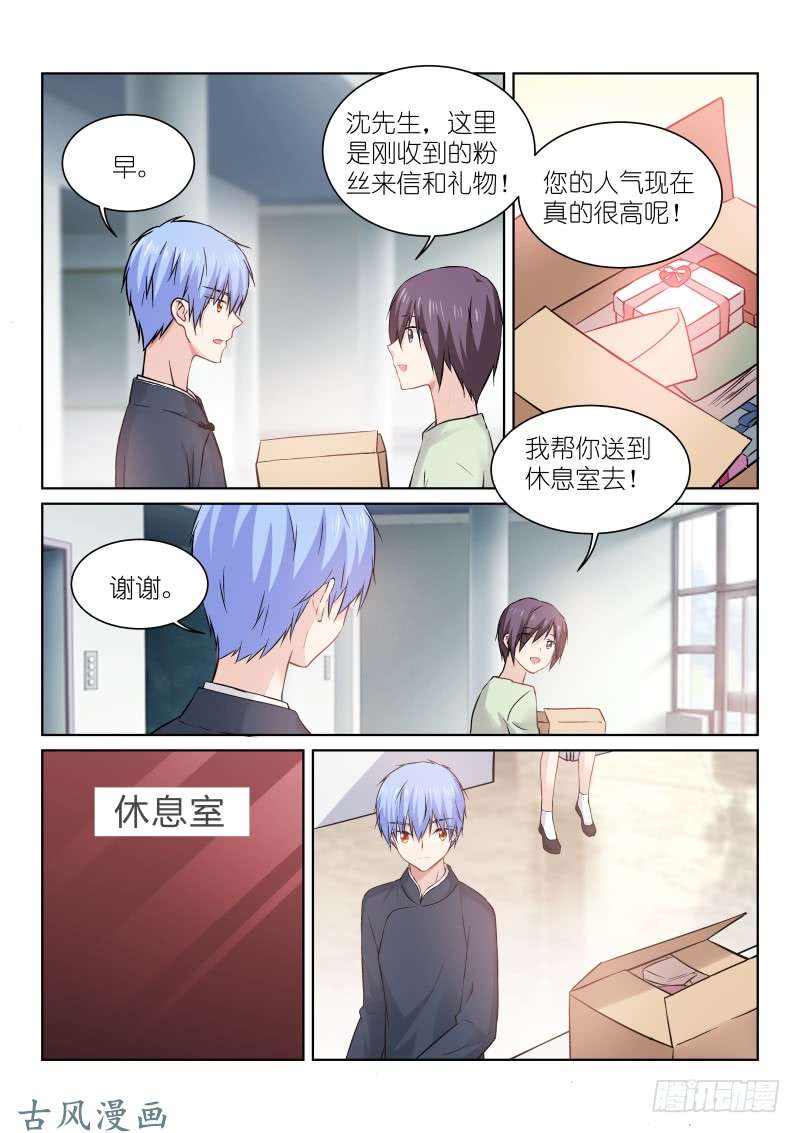 假面替身160-试探