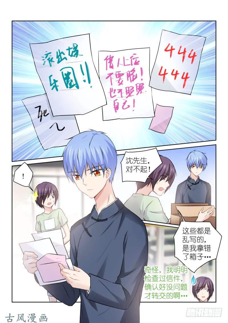 假面替身160-试探