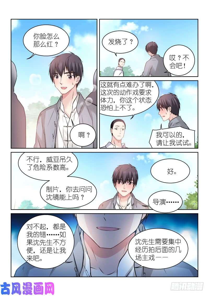 假面替身161-命中