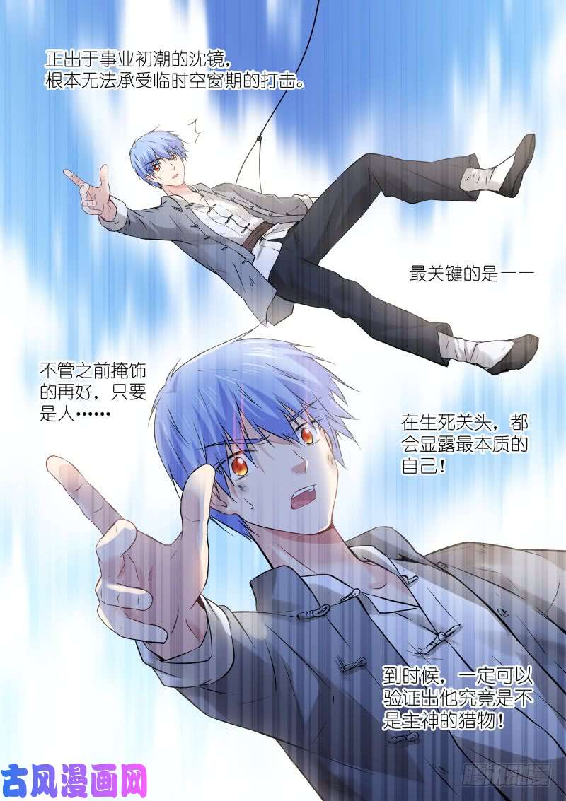 假面替身161-命中