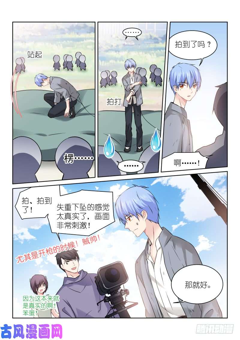 假面替身162-拯救