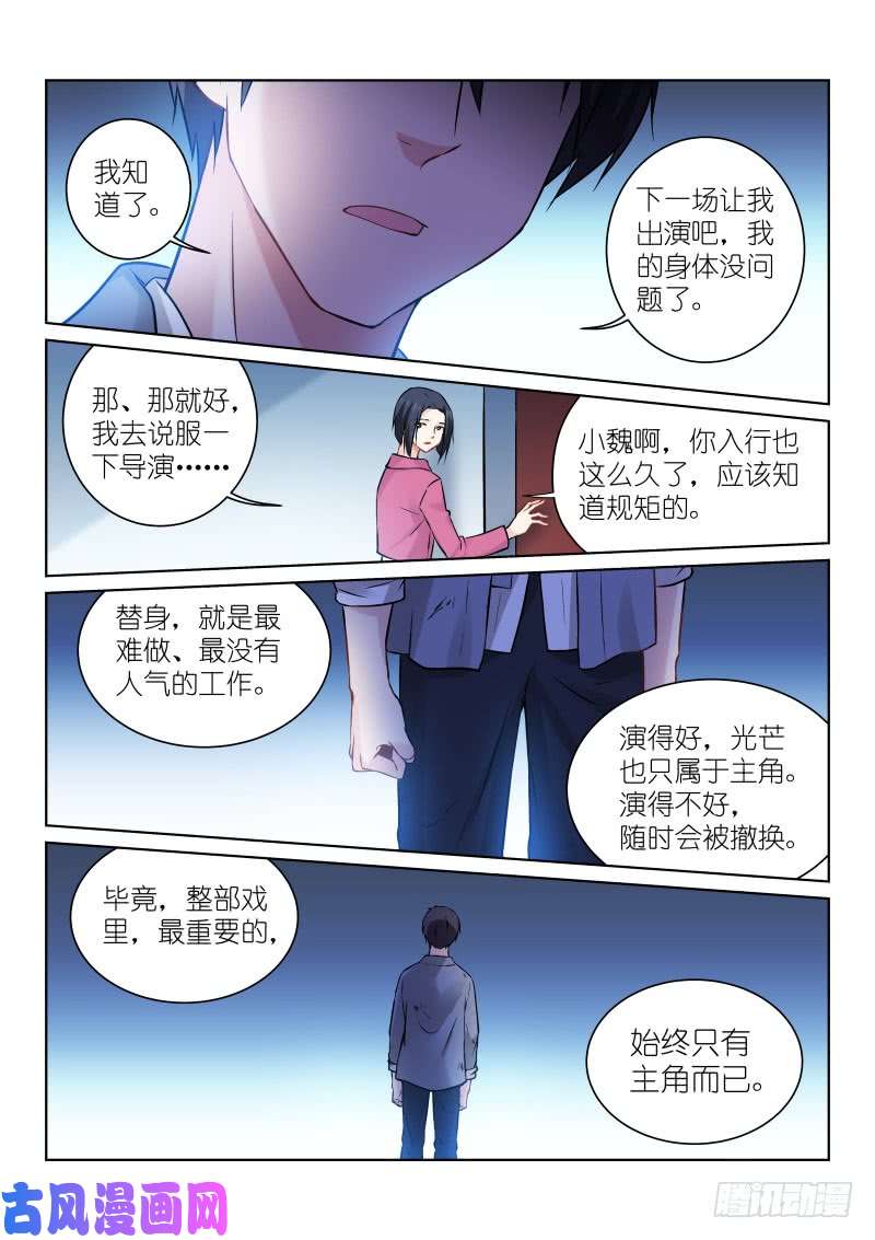 假面替身162-拯救