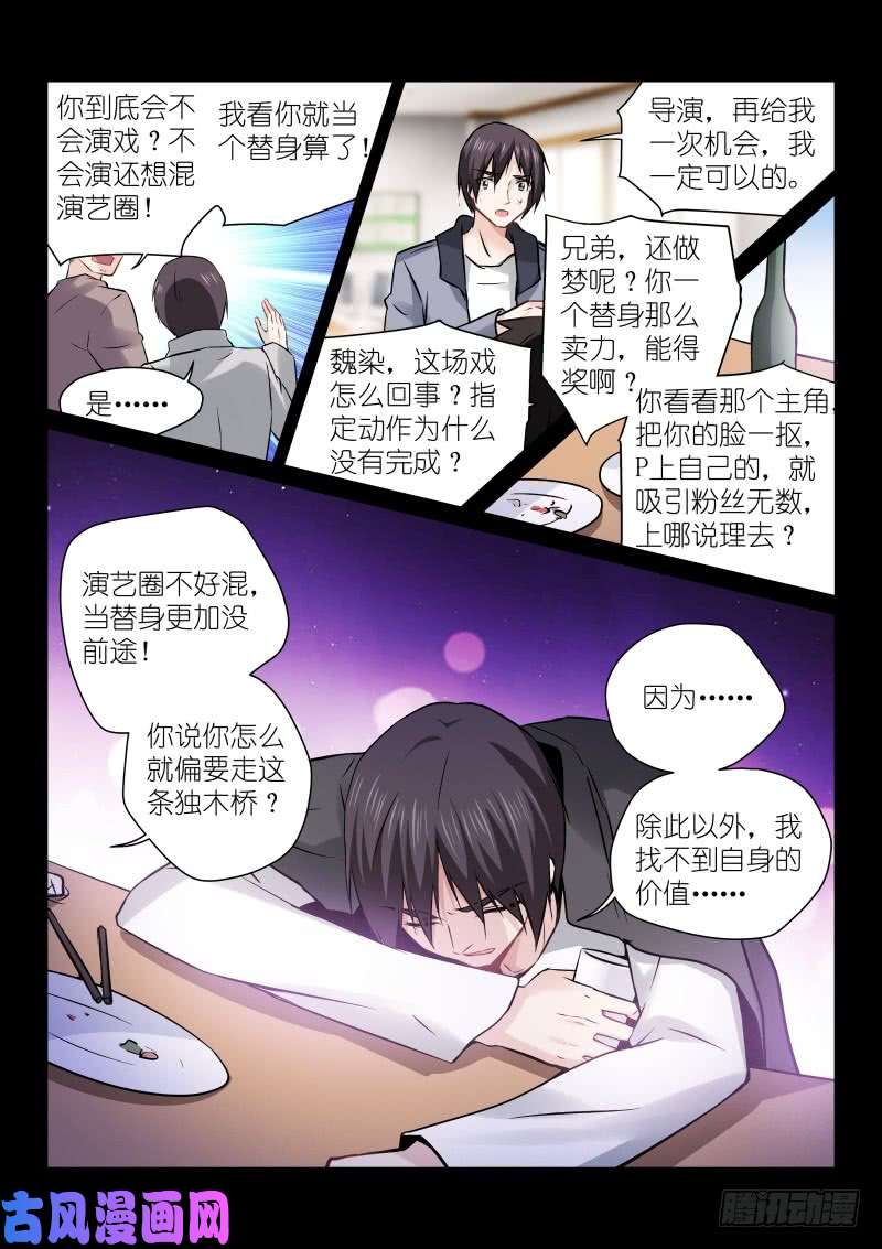 假面替身162-拯救