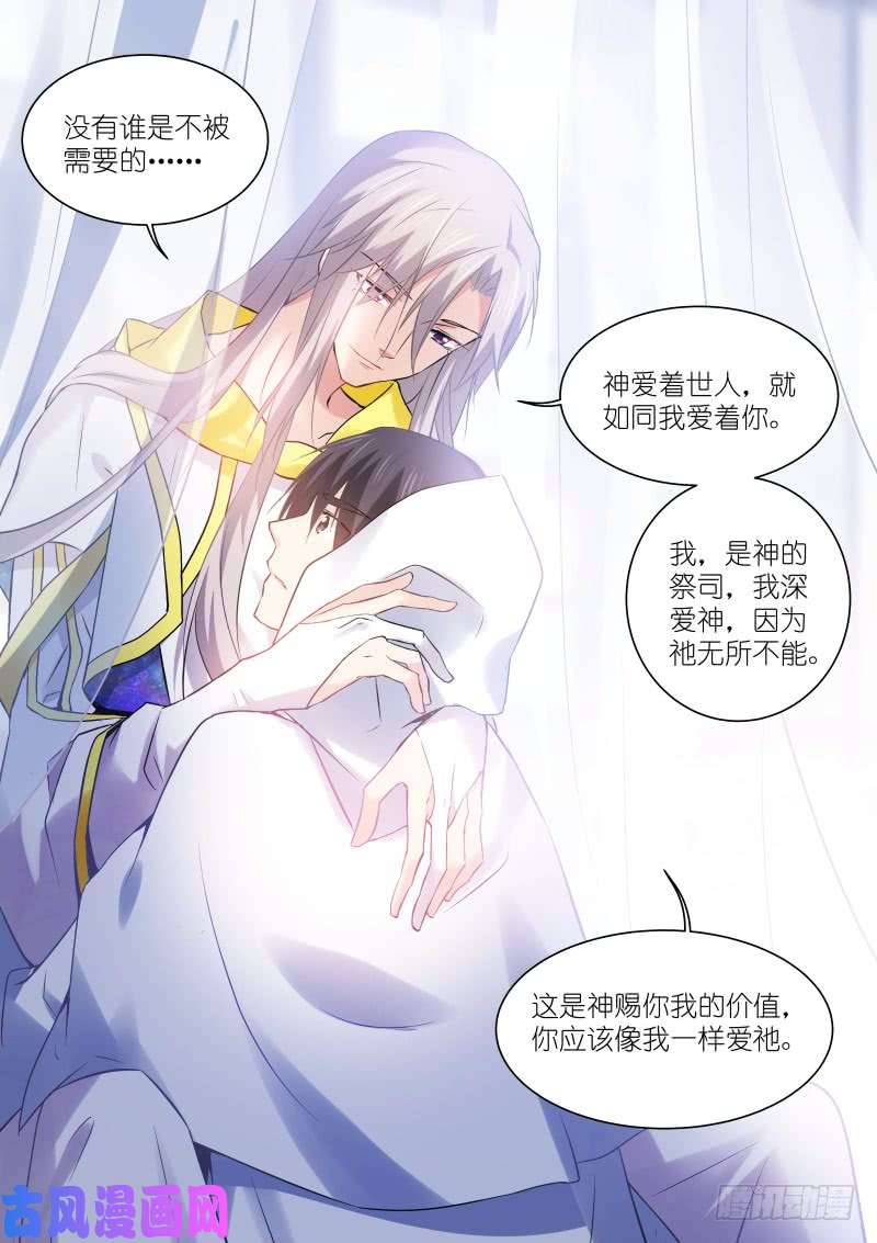 假面替身162-拯救
