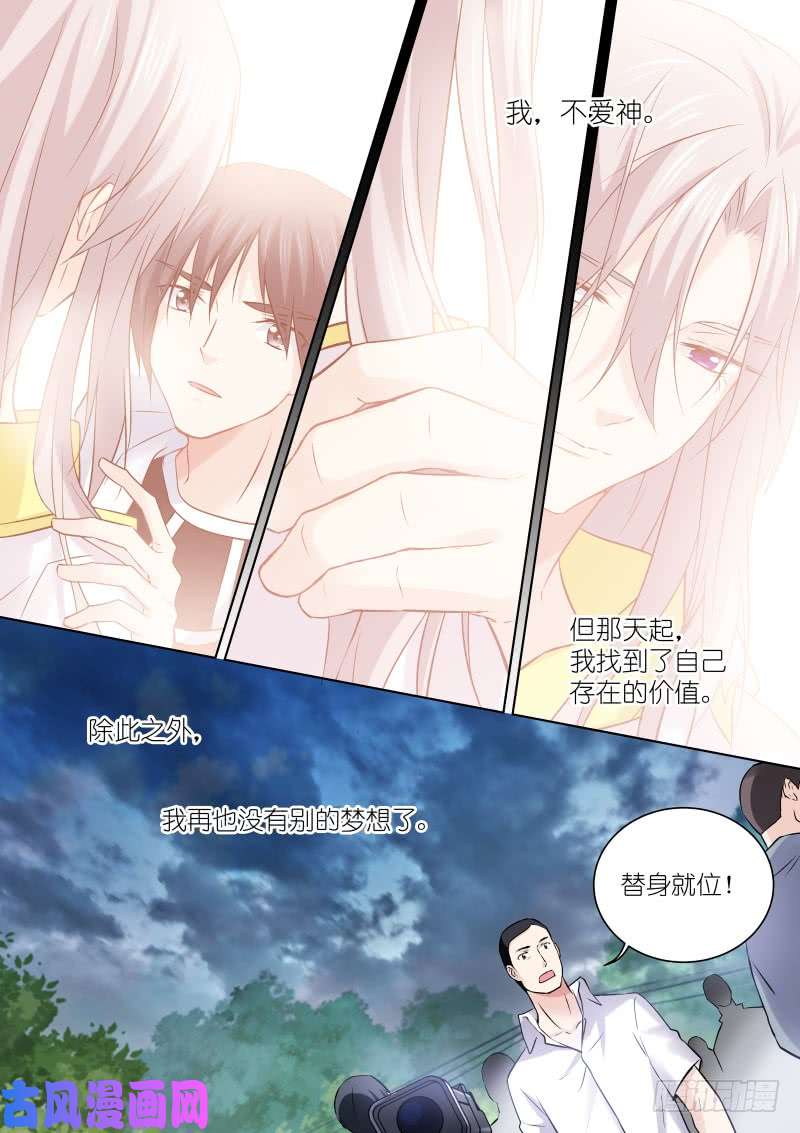 假面替身162-拯救