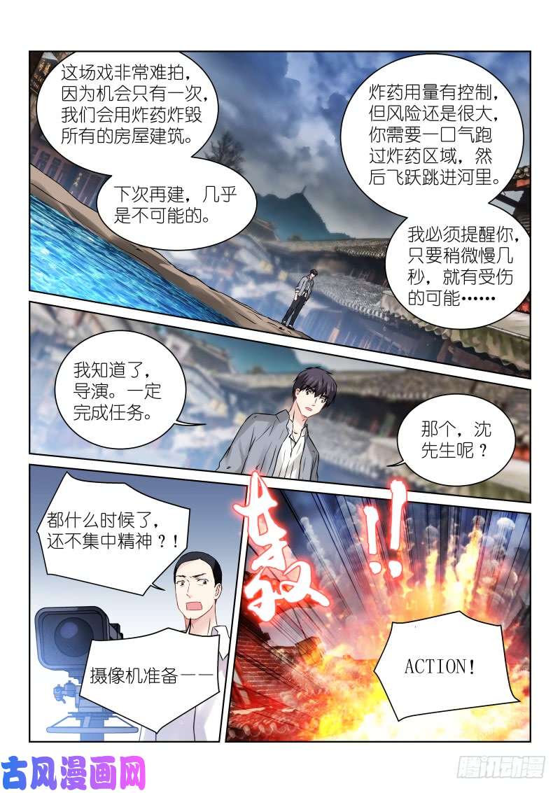 假面替身162-拯救