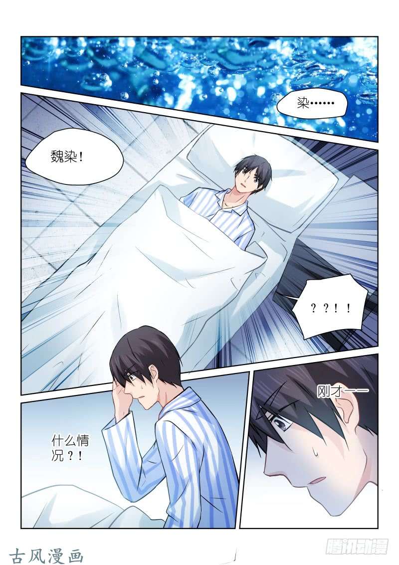 假面替身163-扼杀