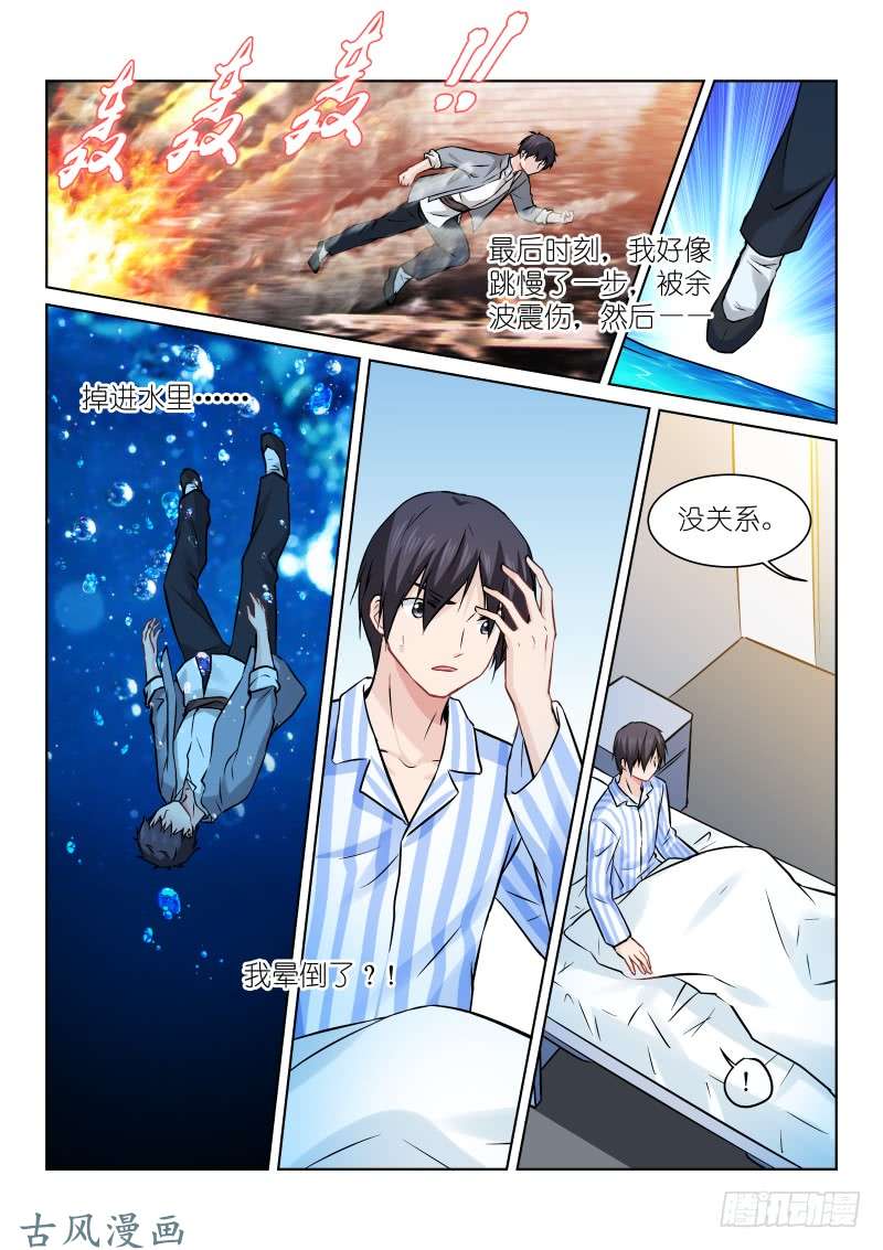 假面替身163-扼杀
