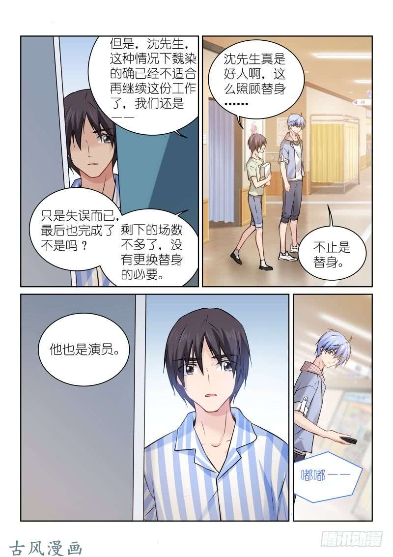 假面替身163-扼杀