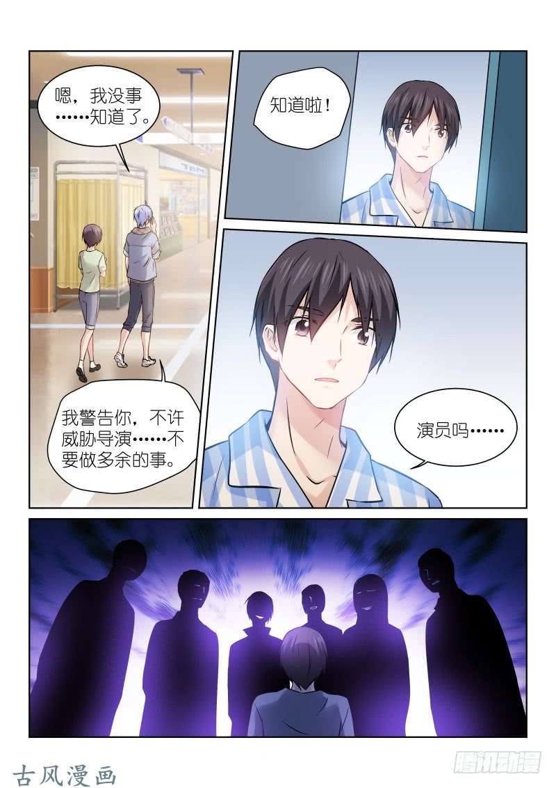 假面替身163-扼杀