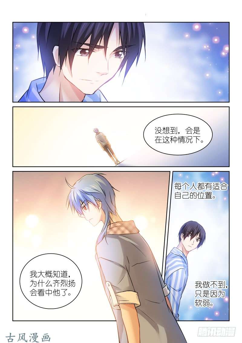 假面替身163-扼杀