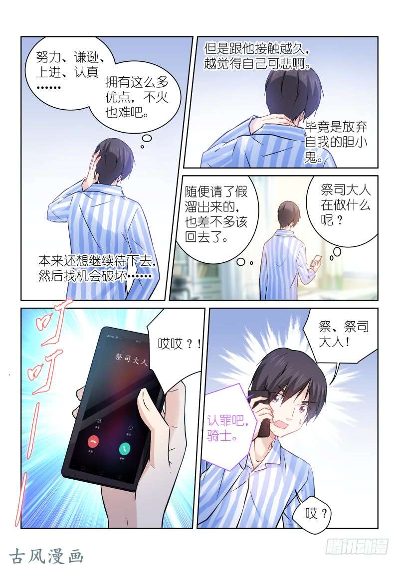 假面替身163-扼杀