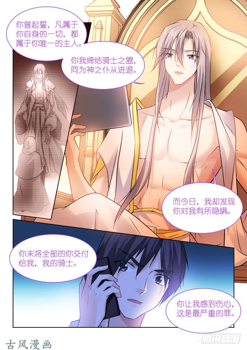 假面替身163-扼杀