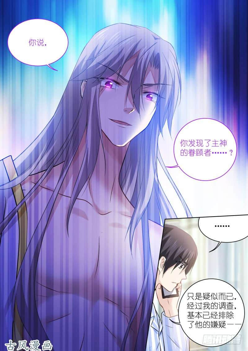 假面替身163-扼杀