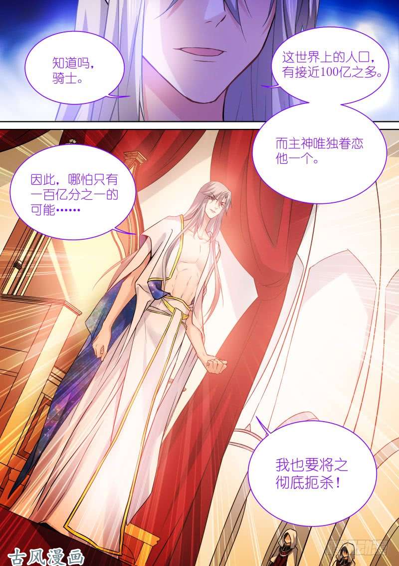 假面替身163-扼杀