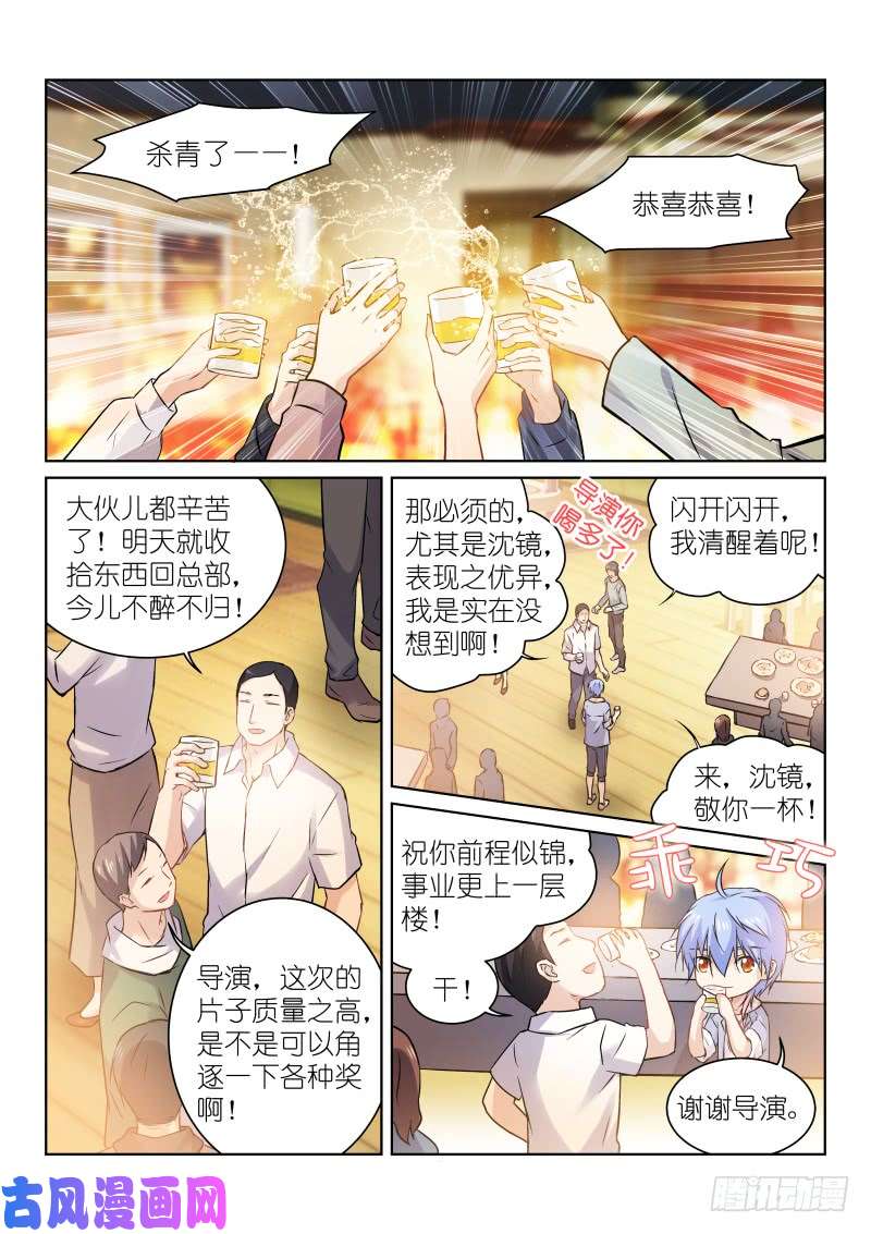 假面替身164-杀青