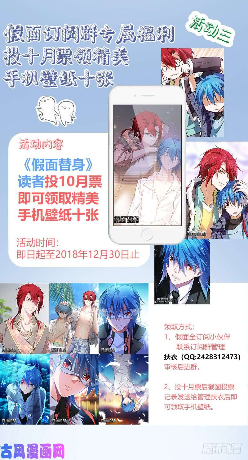假面替身164-杀青