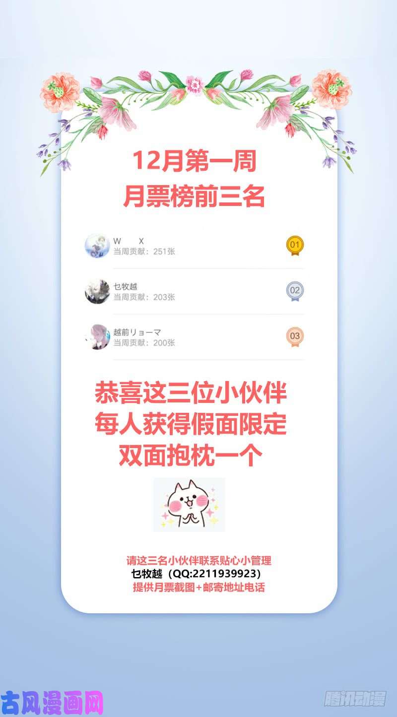 假面替身164-杀青