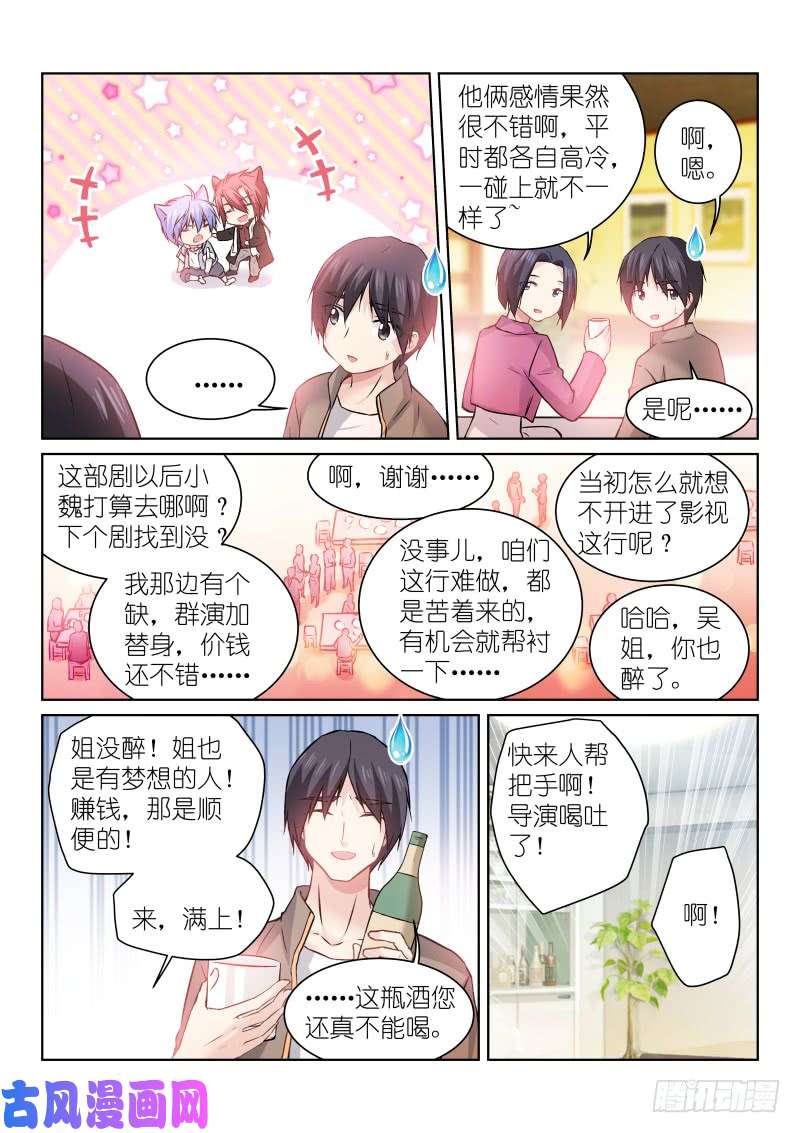 假面替身165-催眠