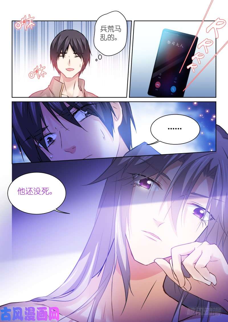 假面替身165-催眠