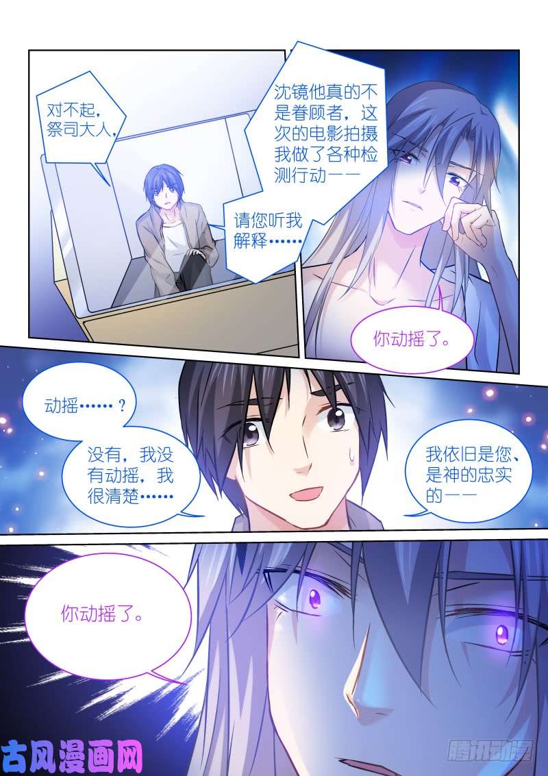 假面替身165-催眠