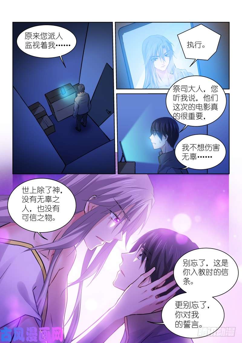 假面替身165-催眠