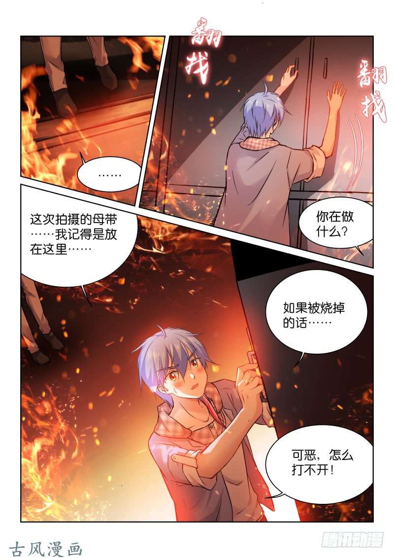 假面替身167-营救