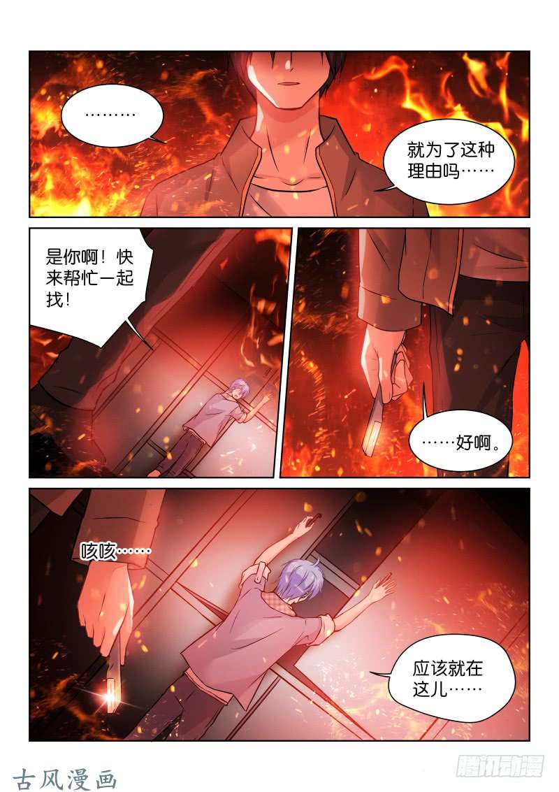 假面替身167-营救