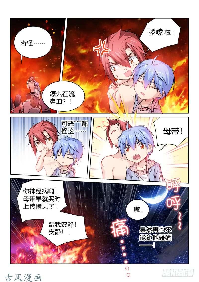 假面替身167-营救