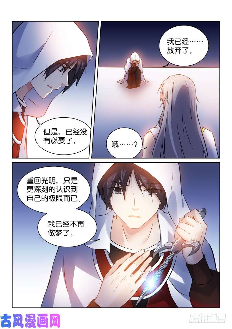 假面替身168-道路