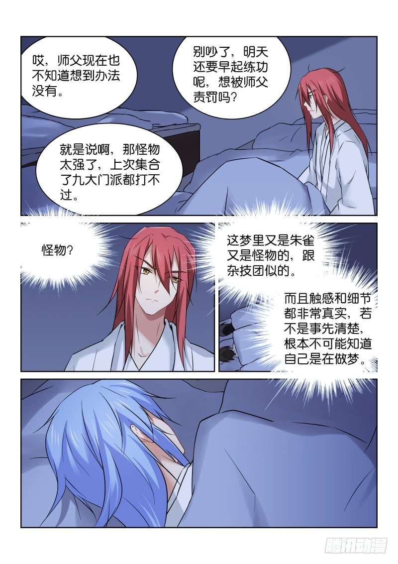 假面替身170-长守