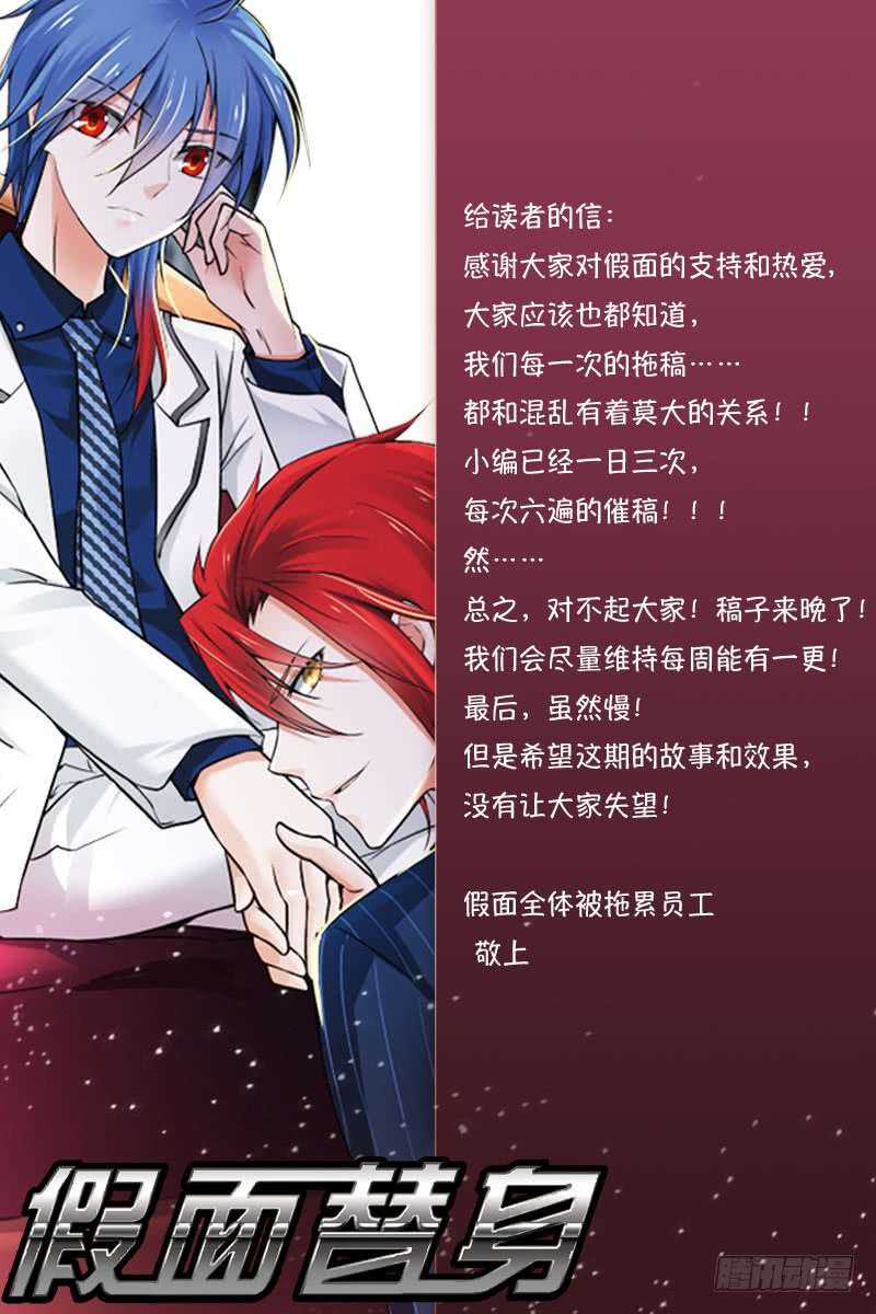 假面替身170-长守