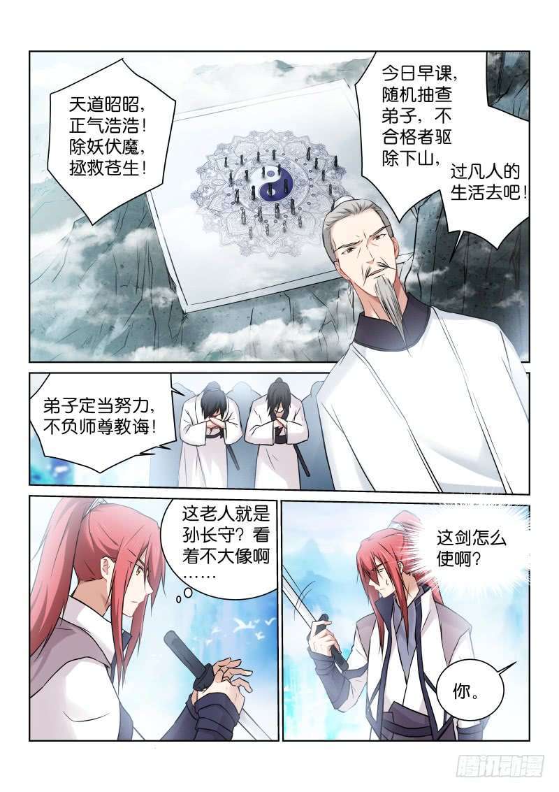假面替身170-长守