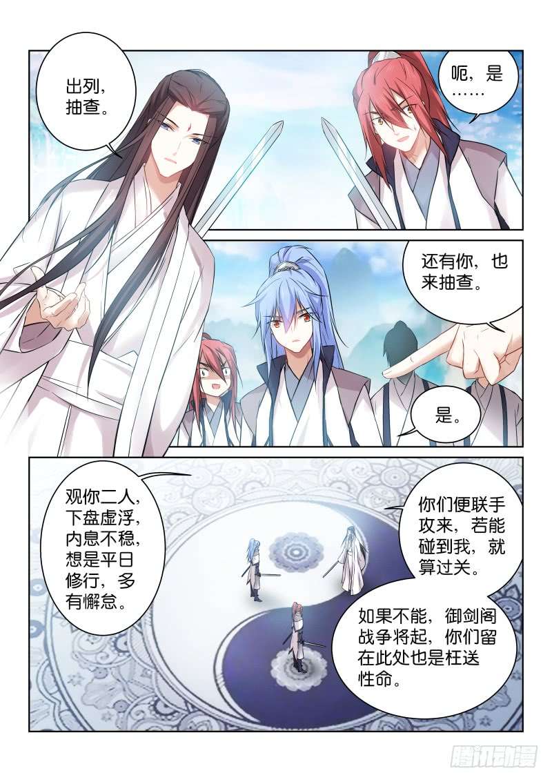 假面替身170-长守