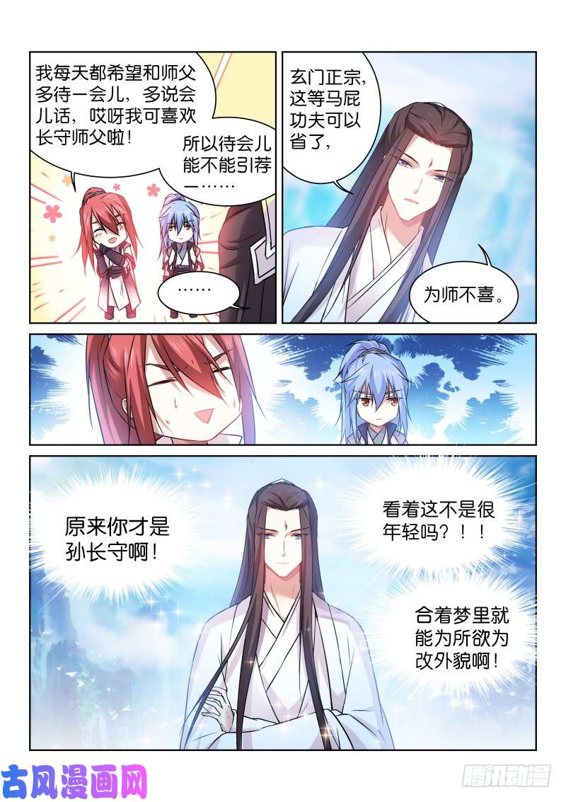 假面替身171-巫山石