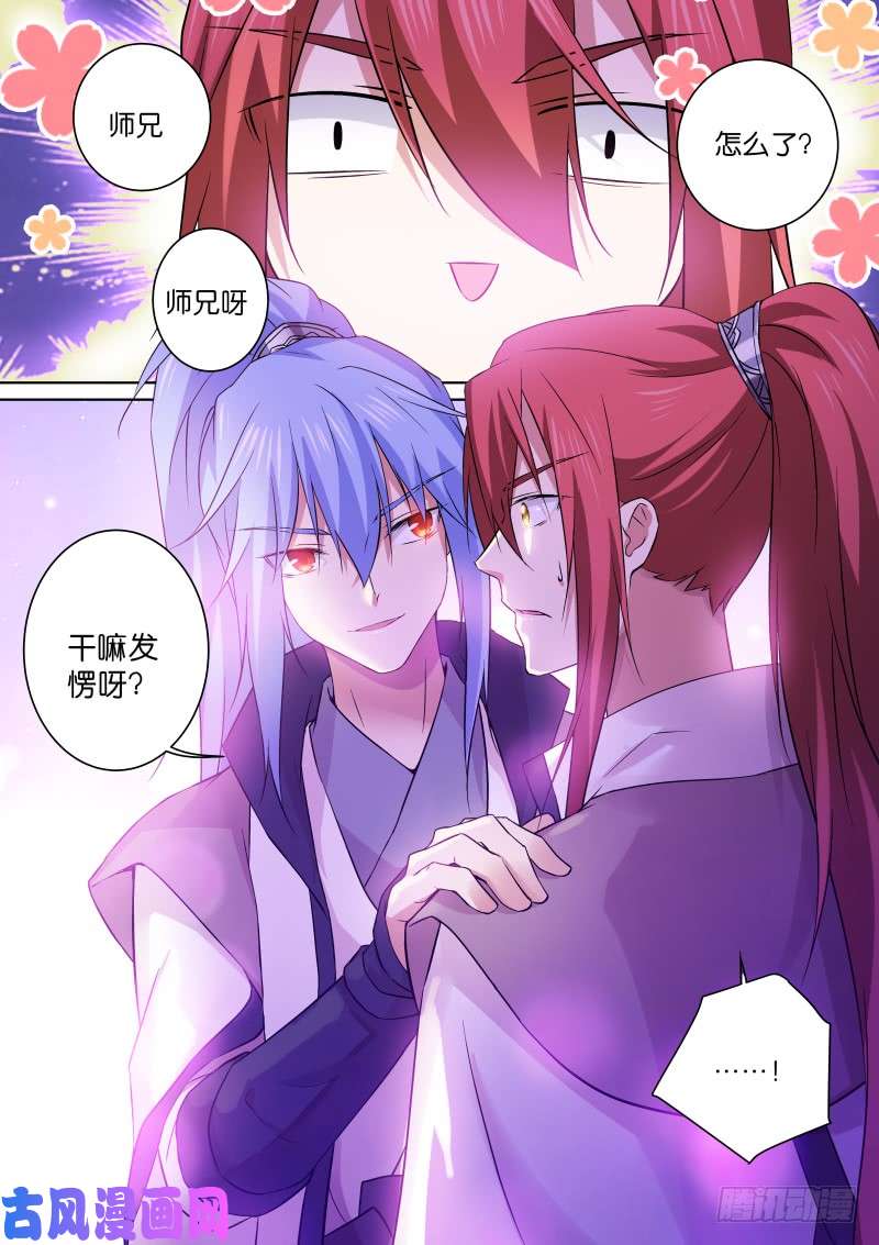 假面替身172-师兄