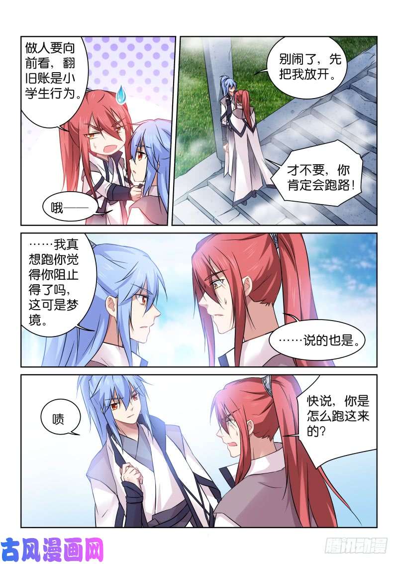 假面替身172-师兄