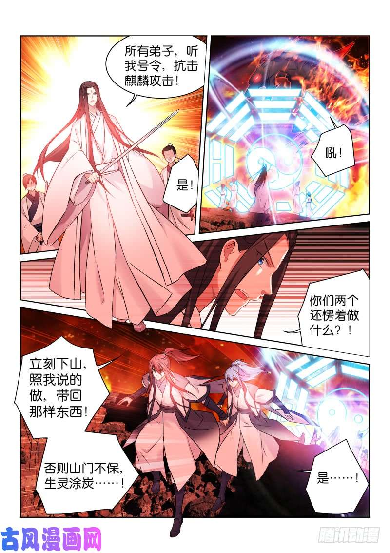 假面替身172-师兄